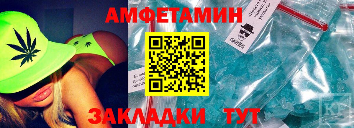 Будённовск  АМФЕТАМИН  АМФ  Амфетамин Premium  Вход с VPN 