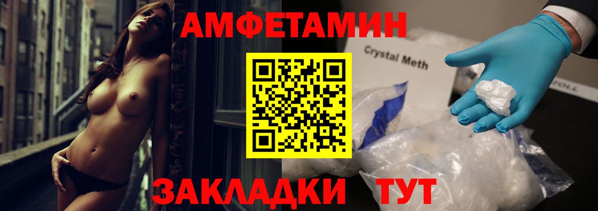 Амфетамин VHQ Будённовск