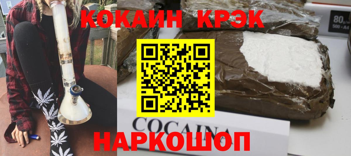 Будённовск  КОКАИН Колумбийский  Cocaine  Вход с VPN 