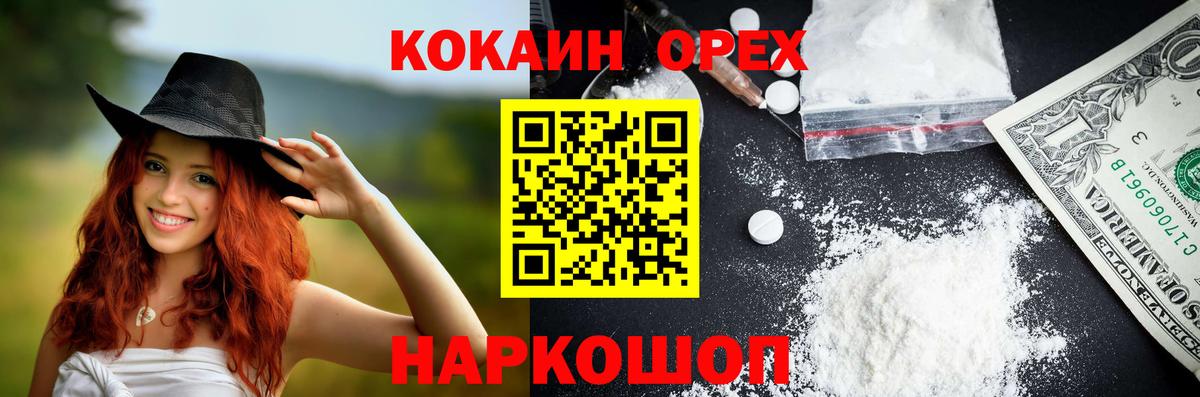 COCAIN Боливия Будённовск