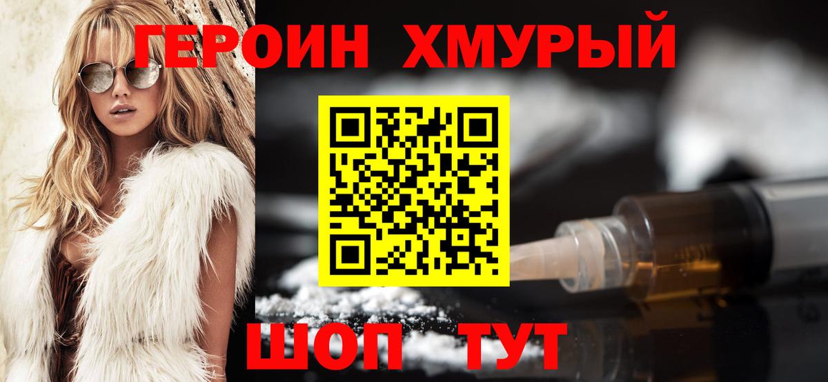 Героин афганец Будённовск