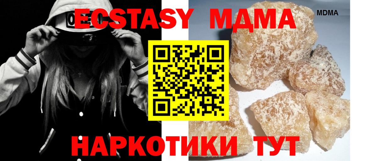 МДМА VHQ  Вход с VPN  МДМА Molly  Будённовск 