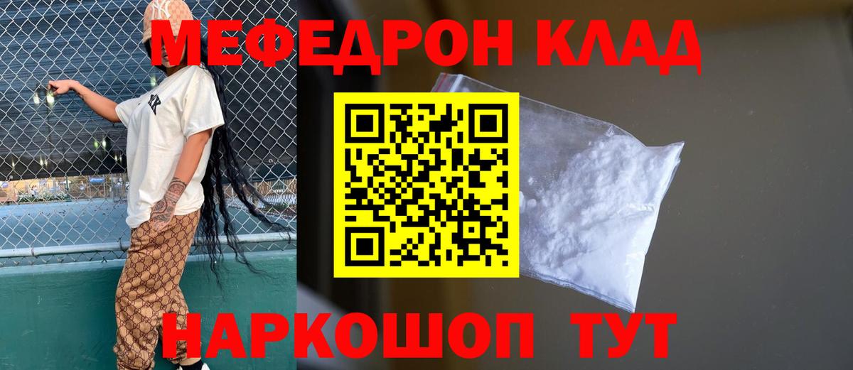 МЯУ-МЯУ VHQ  МЯУ-МЯУ  Вход с VPN  МЕФ  Будённовск  Мефедрон мяу мяу 