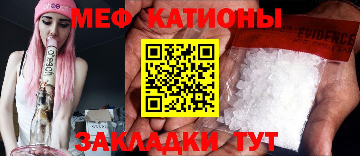 Меф мяу мяу мука Будённовск