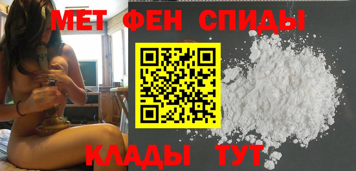 МЕТАМФЕТАМИН винт Будённовск