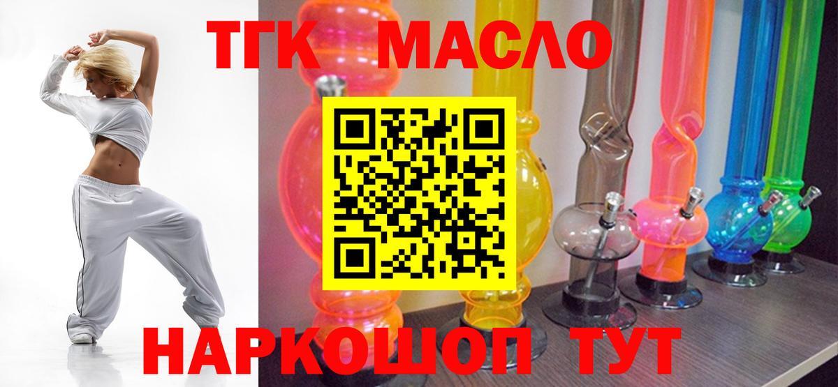 Дистиллят ТГК гашишное масло Будённовск